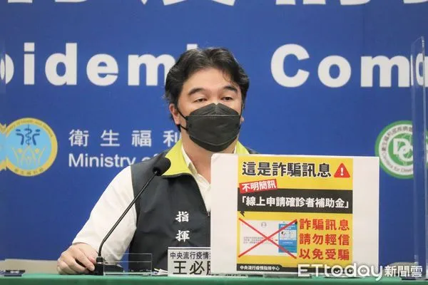 ▲▼指揮中心8/5記者會，指揮官王必勝說明。（圖／指揮中心提供）