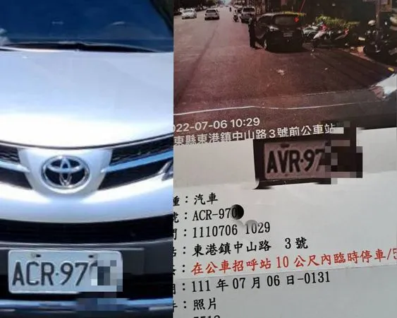 ▲▼顏姓車主車為灰色，罰單為黑色，車號也不同。（圖／顏姓民眾提供）