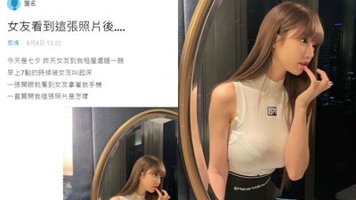 另存IG網美辣照「只是參考穿搭」？男納悶女友為何發飆　網一看笑了：再裝啊