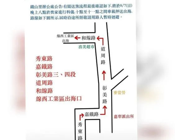 ▲彰化和美鐵山里明天深夜送肉粽。（圖／翻攝自鐵山里辦公室）