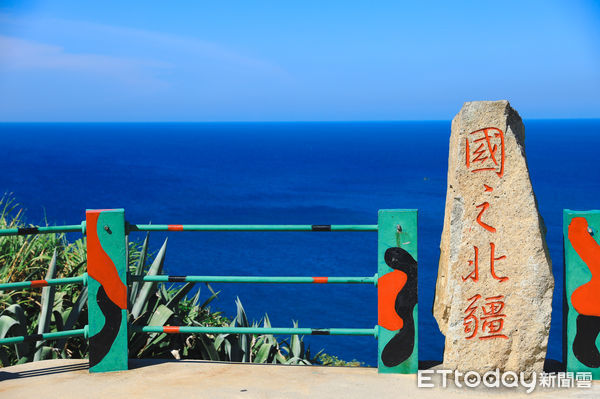 ▲▼馬祖東引國之北疆，北固礁，東引旅遊，東引島，東引景點。（圖／記者蔡玟君攝）