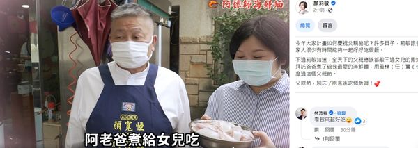 ▲台中最霸氣老爸顏清標遇女兒秒變溫柔，煮海鮮麵「超大匙」三層肉加料。（圖／翻攝顏莉敏官方臉書）