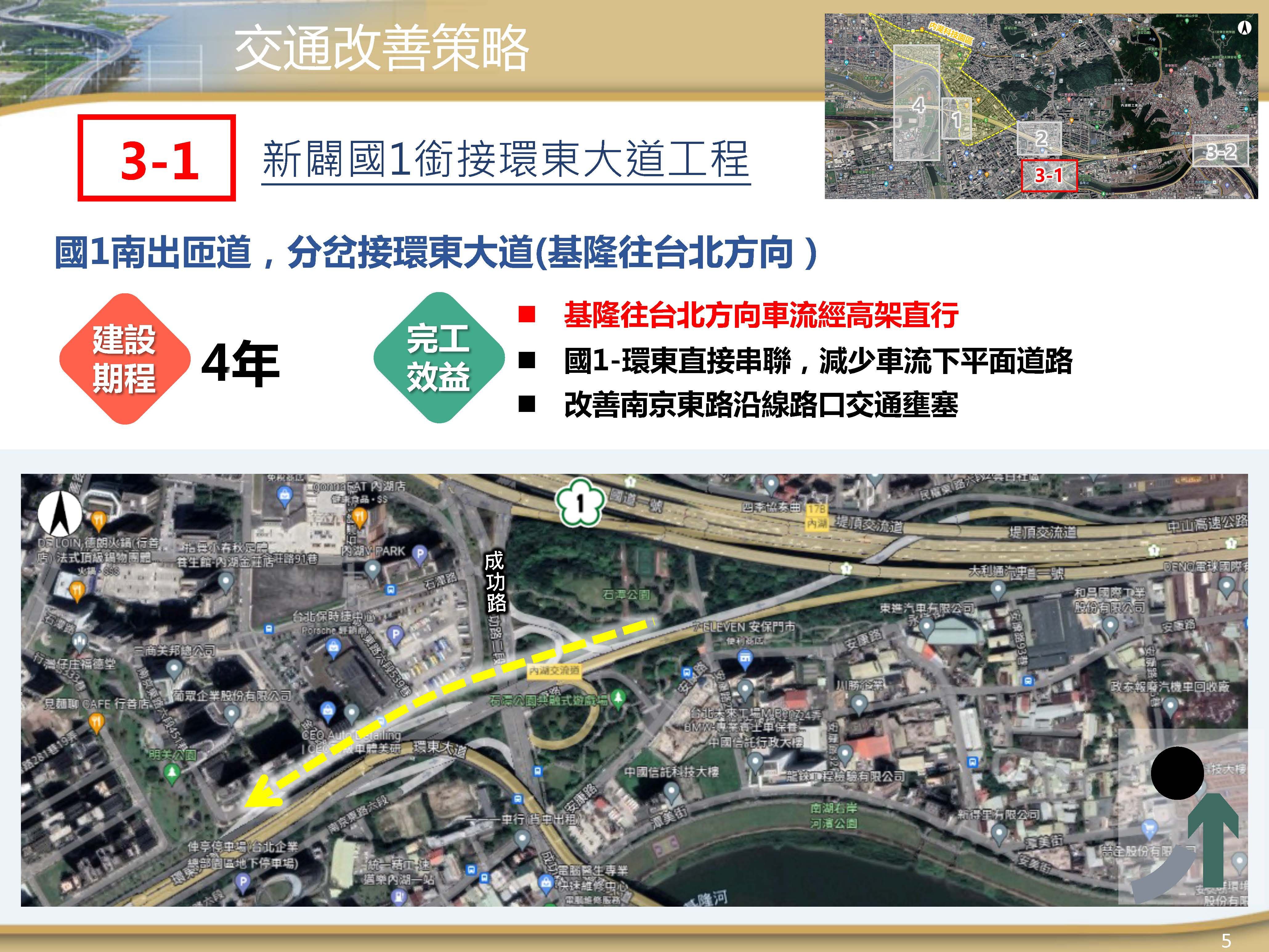 ▲▼民進黨台北市長參選人陳時中端出政策牛肉，解決內湖交通問題。（圖／陳時中競選辦公室提供）