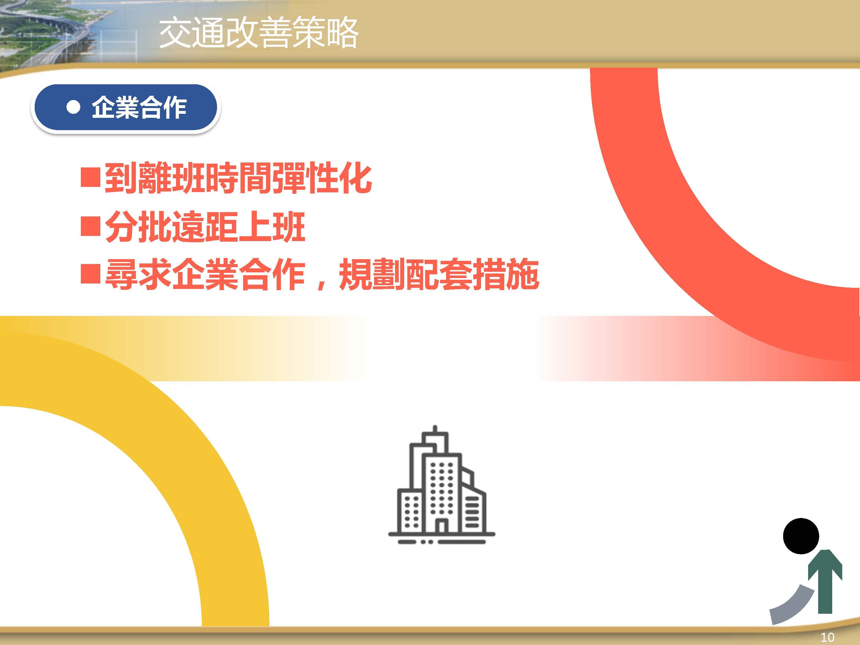 ▲▼民進黨台北市長參選人陳時中端出政策牛肉，解決內湖交通問題。（圖／陳時中競選辦公室提供）