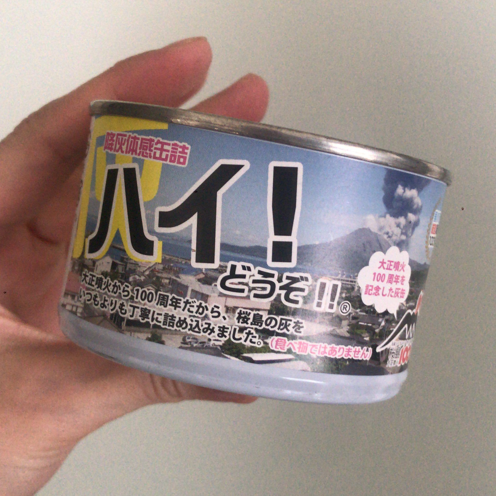 ▲▼日本網友從超商買回「火山罐頭」，打開瞬間噴出火山灰。（圖／翻攝推特「@mo69tsun」）