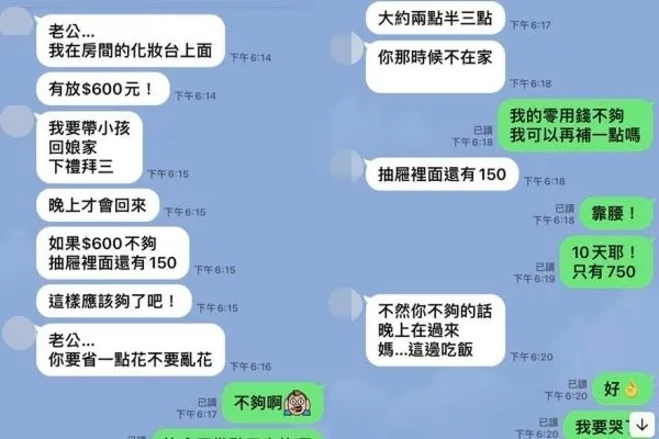 老婆回娘家10天只留750元生活費，人夫崩潰求助。（圖／翻攝自Facebook／爆廢公社）