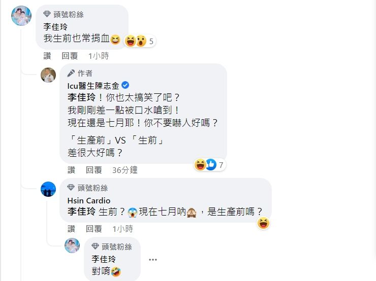 ▲民眾稱「生前常捐血」嚇到醫師。（圖／翻攝自Facebook／Icu醫生陳志金）