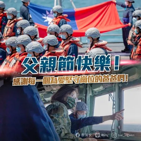 ▲▼在共軍大規模軍演之際，適逢88父親節，總統蔡英文發文向國軍弟兄致敬。（圖／蔡英文臉書）