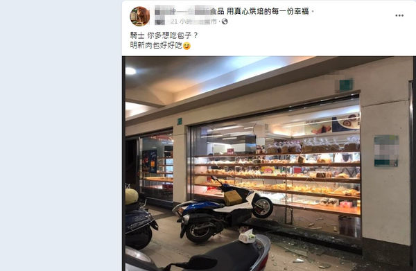 ▲有網友在臉書社群PO出台南市東區東寧路１家知名麵包店，其櫥窗玻璃被機車撞破的照片。（圖／翻攝自台南府城大小事）