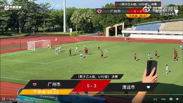 ▲▼廣東省運會U15男足決賽疑似踢假球。（圖／翻攝自微博）