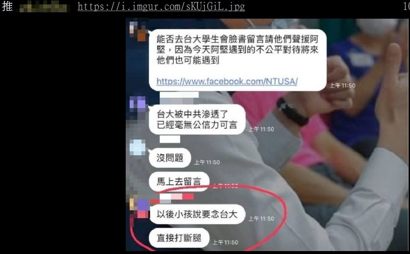 ▲▼             。（圖／翻攝自PTT）