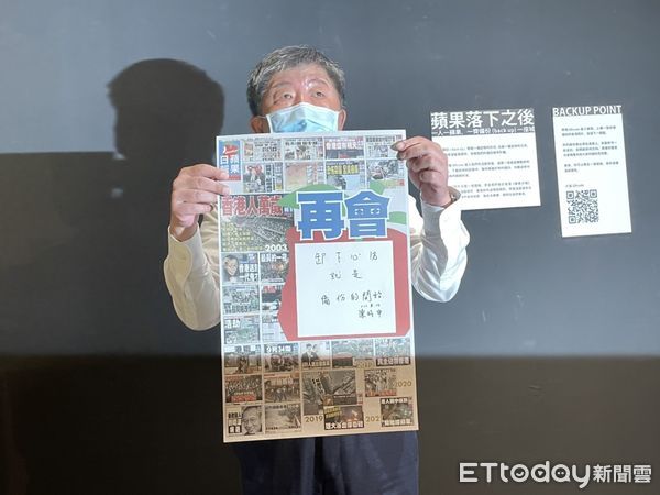 陳時中不捨香港人曾「信有明天」　看展留言藏洋蔥 | ETtoday政治新