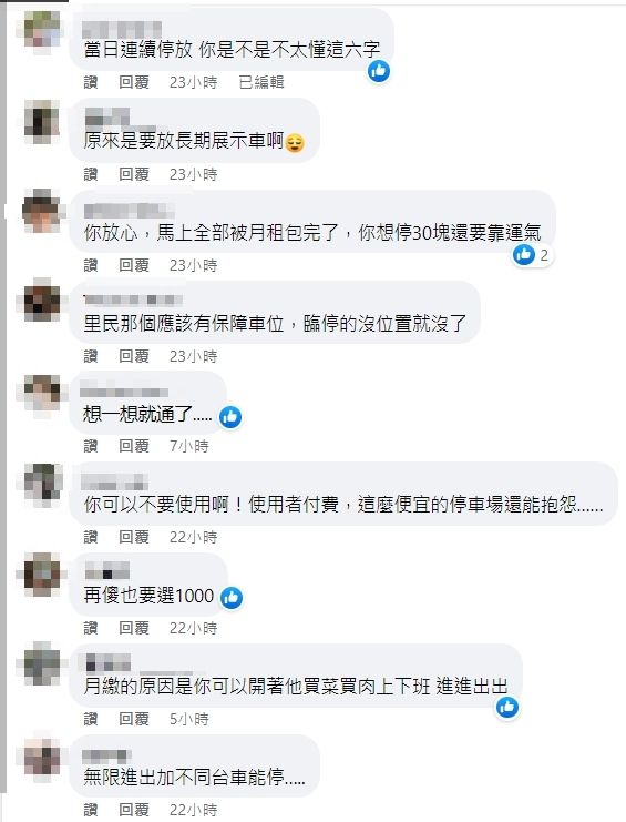 ▲▼             。（圖／翻攝自FB爆廢公社）