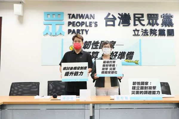 ▲民眾黨團10日上午召開「韌性國家-最壞打算，最好準備」記者會。（圖／民眾黨團提供）