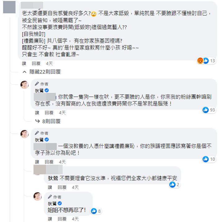 ▲狄鶯和網友對嗆。（圖／翻攝自FACEBOOK／狄鶯）