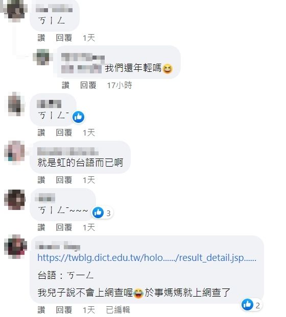 ▲▼             。（圖／翻攝爆廢公社）