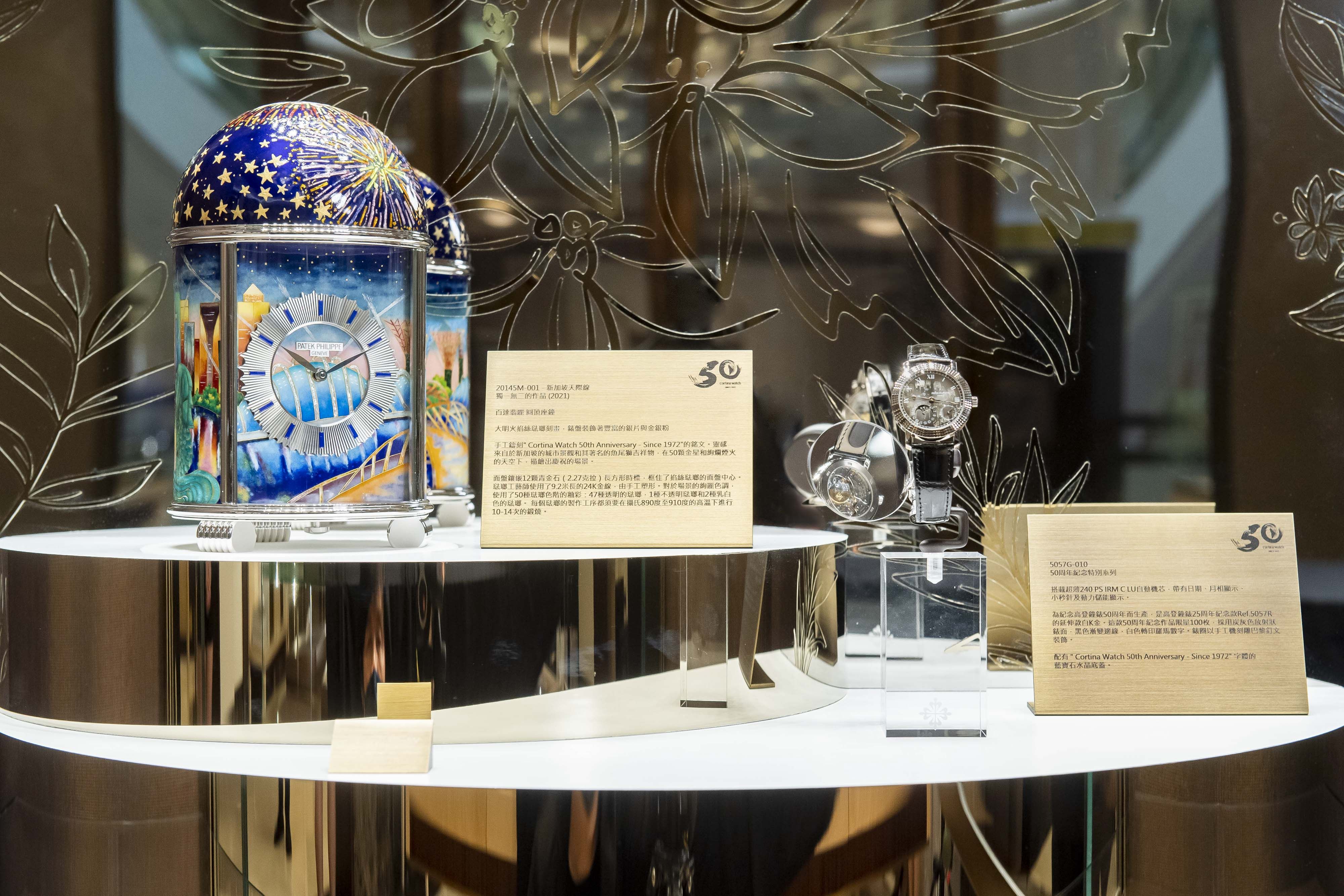 ▲百達翡麗高登鐘錶聯合舉辦50週年紀念收藏展、肖邦 。（圖／品牌提供）