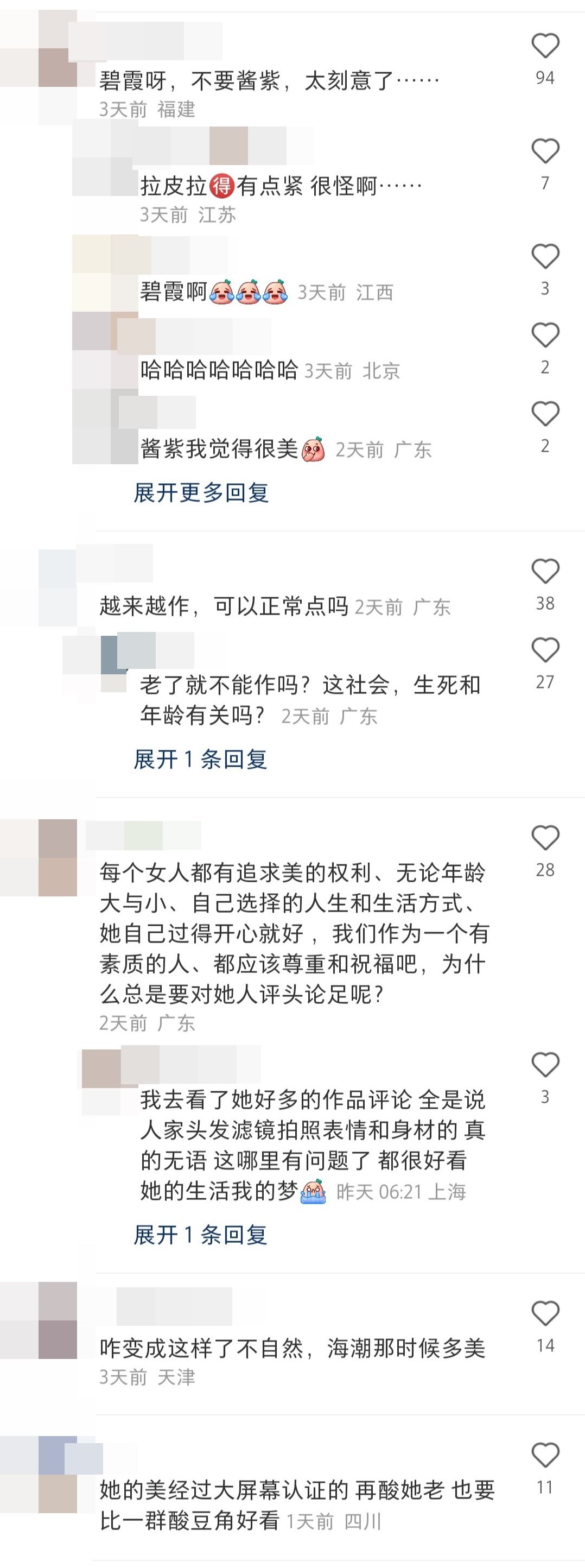 ▲▼溫碧霞拉鍊拉到肚臍被網酸。（圖／翻攝自微博／溫碧霞irenewan）