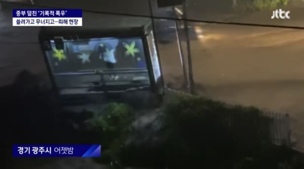 南韓暴雨9死7失聯》當求救電話被占滿，只剩下絕望　一家3口溺斃，為何南韓人要住「半地下房」？