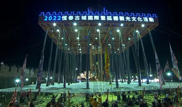 ▲▼恆春搶孤。（圖／翻攝2022恆春古城國際豎孤棚觀光文化活動臉書）
