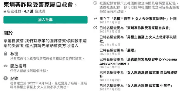 ▲▼             。（圖／翻攝臉書）