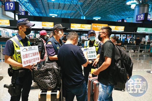 航警人員在桃園機場大廳宣導，呼籲年輕人不要前往緬甸、柬埔寨等國打工。