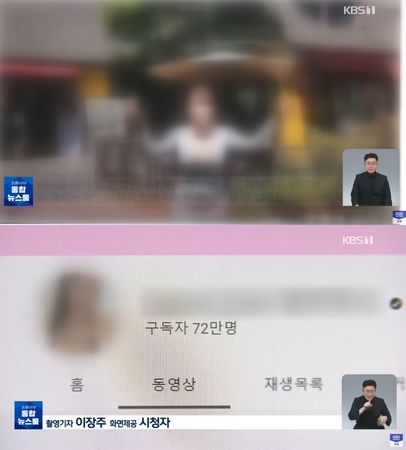 ▲南韓72萬YouTuber涉嫌欺騙店家吃霸王餐。（圖／翻攝自YouTube／KBS News）