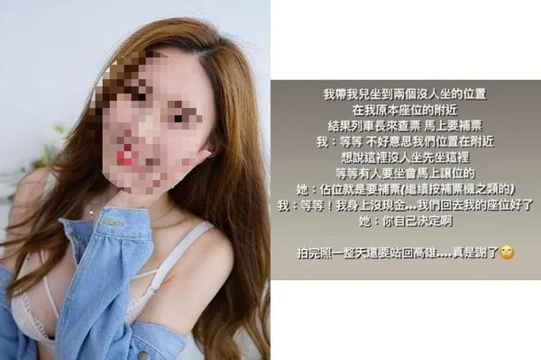 ▲▼女網紅發布限時動態抱怨高鐵，反被網友轟爆。（圖／翻攝自IG、爆料公社二社）