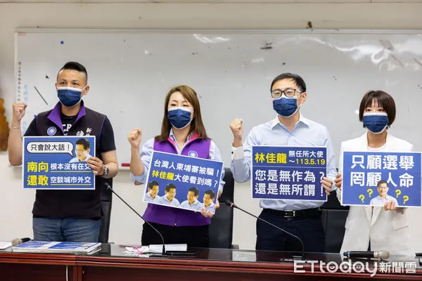 ▲▼  新北市議會國民黨團召開「台灣人柬埔寨被騙！林佳龍大使看到嗎？」記者會    。（圖／新北市國民黨團提供）