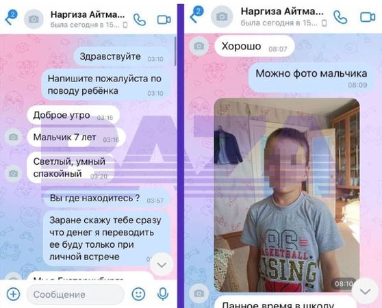 ▲▼俄羅斯警方逮捕一名36歲女性，因為她在網路上刊登廣告，非法賣掉兒子賺取報酬。（圖／翻攝自Telegram）