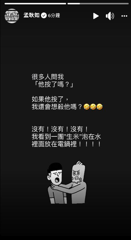 ▲▼黃子佼忘記煮飯　孟耿如：有時想殺了另一半。（圖／翻攝自Facebook／孟耿如）