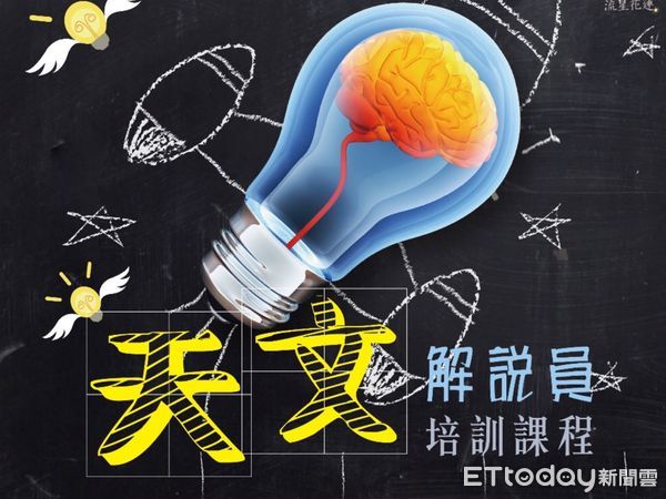 ▲▼花蓮縣政府將辦理「天文旅遊解說培訓課程」夏秋季班，南、北兩地各提供30個名額。（圖／記者王兆麟翻攝，下同）