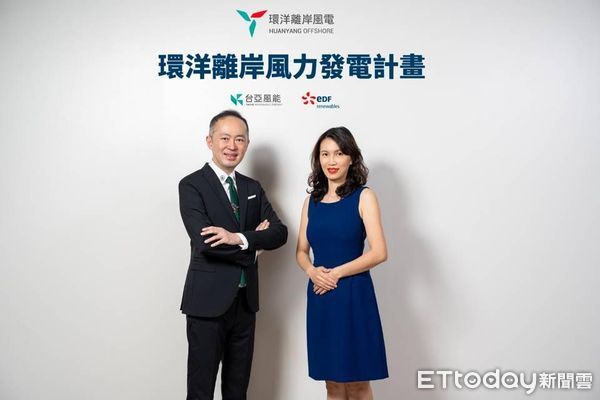 ▲台亞風能董事長林怡文（左）與法國電力再生能源公司台灣市場總經理張明侖（右）。（圖／台亞風能提供）