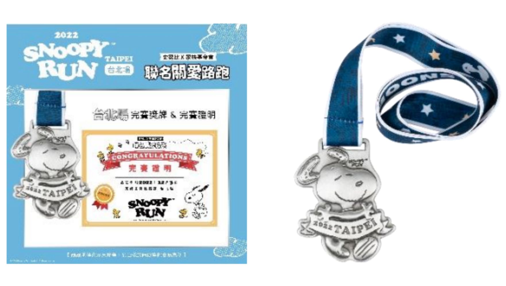 ▲「Snoopy Run史努比公益路跑」台北場將於12/3在大佳河濱公園登場。（圖／翻攝自Facebook／Snoopy Run 史努比路跑）