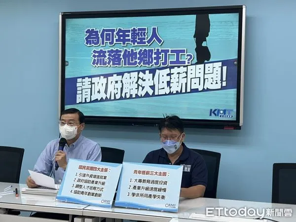 ▲國民黨團召開「為何年輕人流落他鄉打工？請政府解決低薪問題！」記者會。（圖／記者蘇晏男攝）