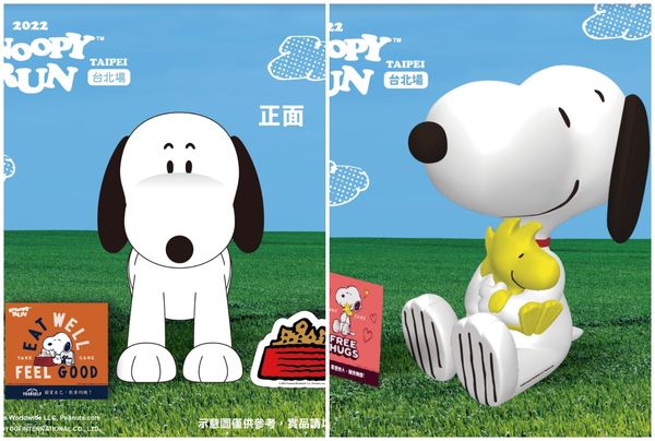 ▲「Snoopy Run史努比公益路跑」台北場將於12/3在大佳河濱公園登場。（圖／翻攝自Facebook／Snoopy Run 史努比路跑）