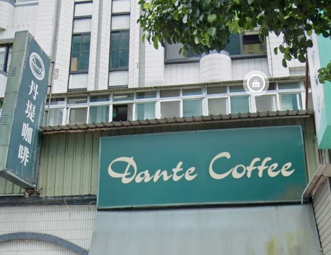 丹堤咖啡。（圖／翻攝自Google地圖）