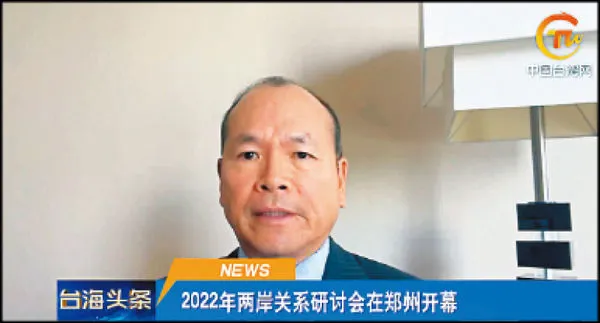 ▲▼國民黨大陸事務部主任林祖嘉17日透過視訊出席陸方舉辦的「兩岸關係研討會」。（圖／翻攝陸媒）