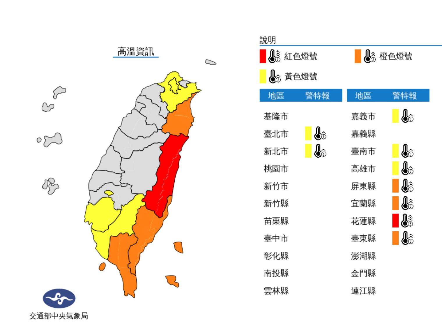 ▲▼             。（圖／氣象局）