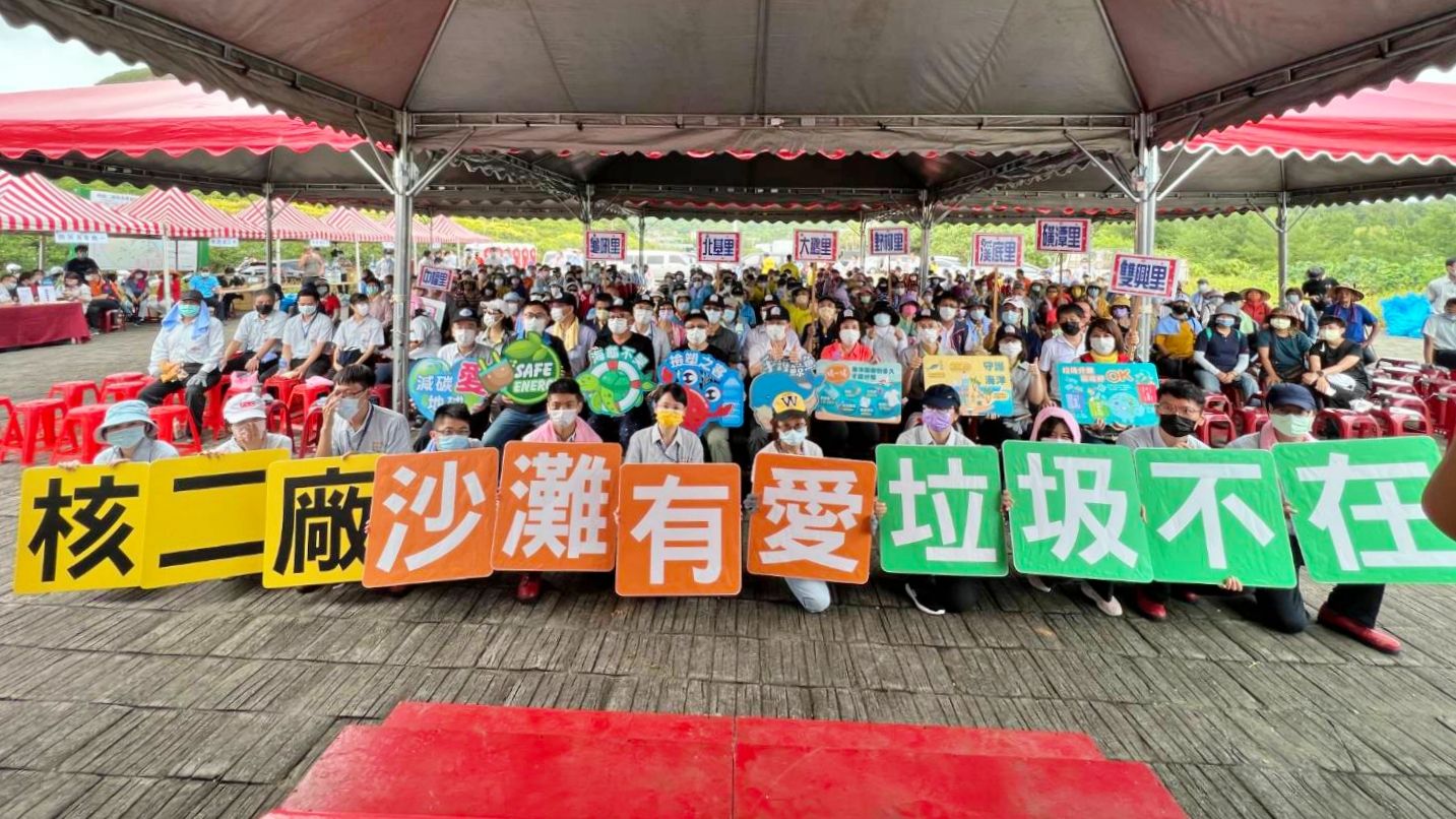 ▲向海致敬！台電核二號召淨灘愛地球 清出380公斤海漂垃圾。（圖／記者郭世賢翻攝）