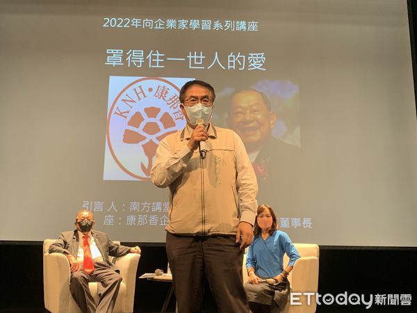 ▲「向企業家學習」系列講座，邀請康那香企業公司戴榮吉董事長，分享「罩得住一世人的愛」，黃偉哲市長更親臨會場，感謝戴榮吉董事長率康那香團隊在防疫上的貢獻。（圖／記者林悅翻攝，下同）