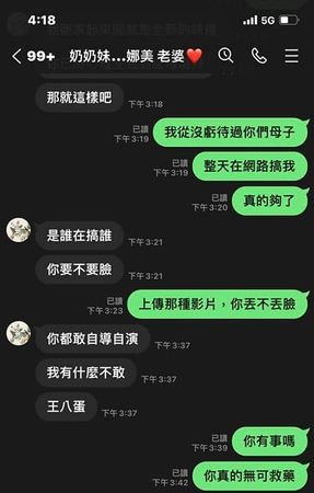 ▲連千毅跟老婆石帕玉鬧不合。（圖／翻攝自臉書）