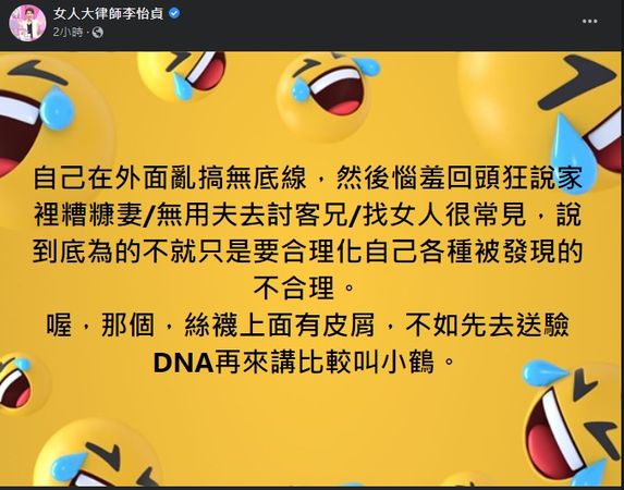 ▲李怡貞發文罵連千毅。（圖／翻攝李怡貞、連千毅臉書）