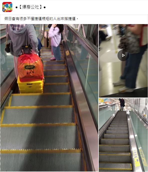 ▲▼             。（圖／翻攝自●【爆廢公社】●）