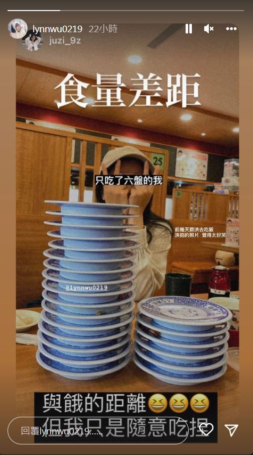 ▲泱泱吃了近友人3倍的壽司。（圖／翻攝自Instagram／lynnwu0219）