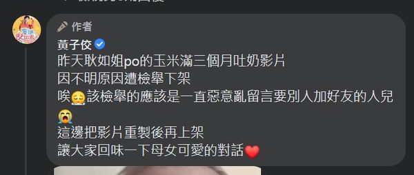 ▲▼孟耿如曬娃被FB下架。（圖／翻攝自臉書／孟耿如、黃子佼）