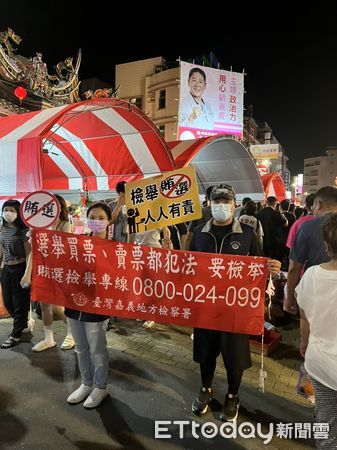 ▲▼  嘉義地檢署於民雄大士爺祭反賄選宣導。（圖／嘉義地檢署提供）