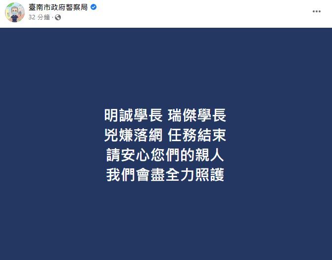 台南市警局、黃偉哲臉書。（圖／翻攝自Facebook／台南市警局、黃偉哲）