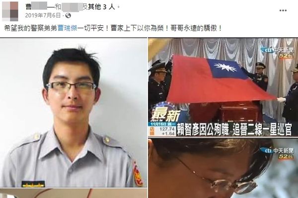 ▲▼     台南27歲帥警遇刺身亡，哥昔曾發文盼他一切平安        。（圖／翻攝臉書）