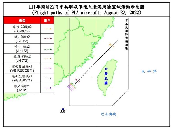 ▲▼0822共機動態。（圖／國防部提供）